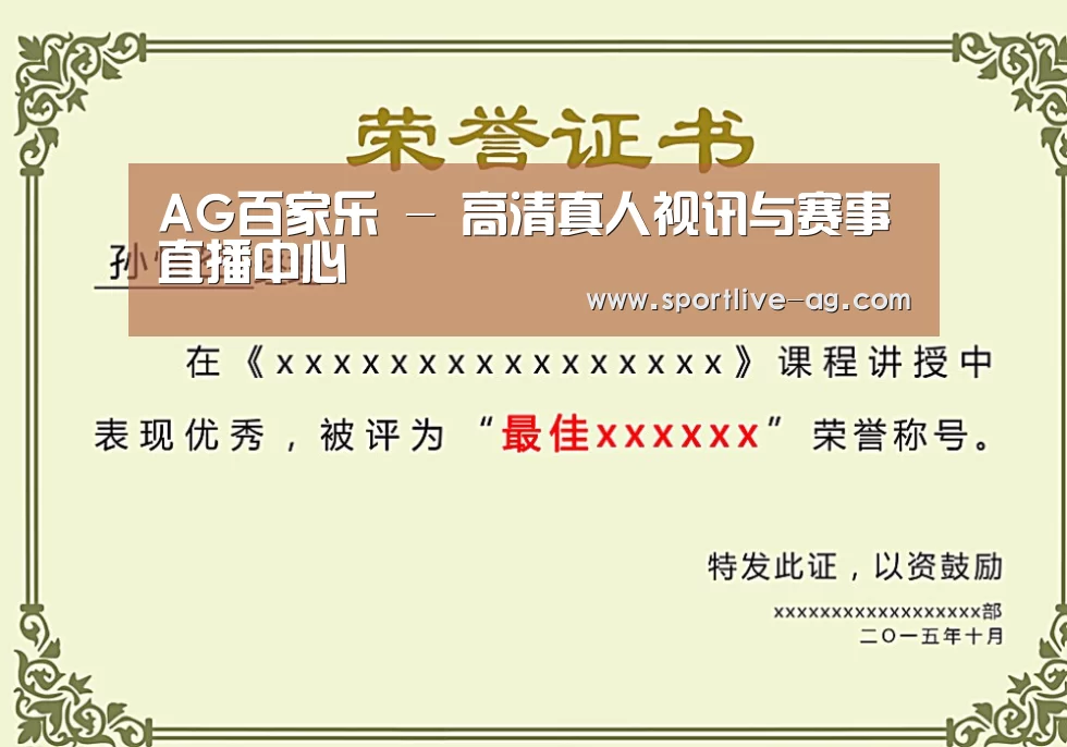 荣誉证书一