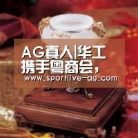 AG真人|华工携手粤商会,吹响“2015粤商领军人才”集结号(图1) AG视讯