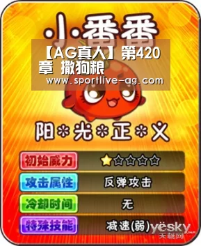 【AG真人】第420章 撒狗粮(图1) AG地址