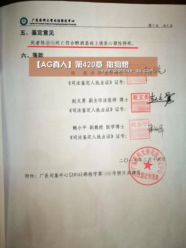 【AG真人】第420章 撒狗粮(图3) AG视讯