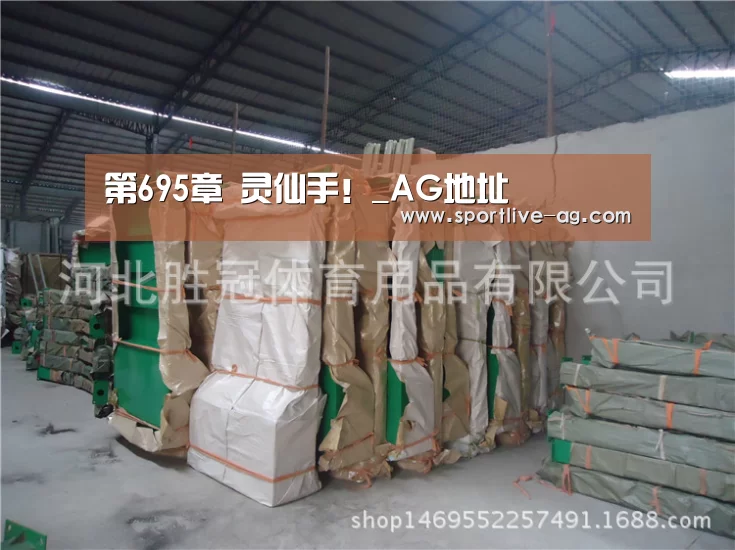 第695章 灵仙手!_AG地址(图2) AG真人