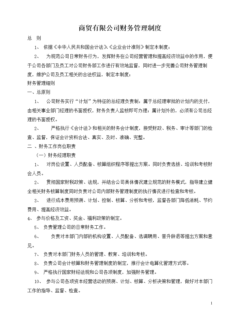 AG百家乐_第2675章 你要小心(图2) AG视讯