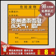 贵州遭雨雪凝冻天气,助产士爬冰山5小时为村民接生【AG地址】(图1) AG百家乐