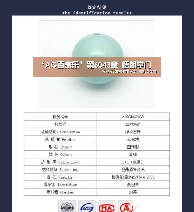 ‘AG百家乐’第6043章 悟朗掌门(图1) AG视讯