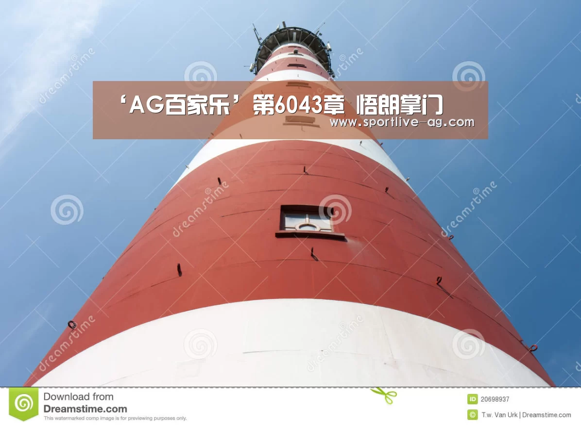‘AG百家乐’第6043章 悟朗掌门(图3) AG真人