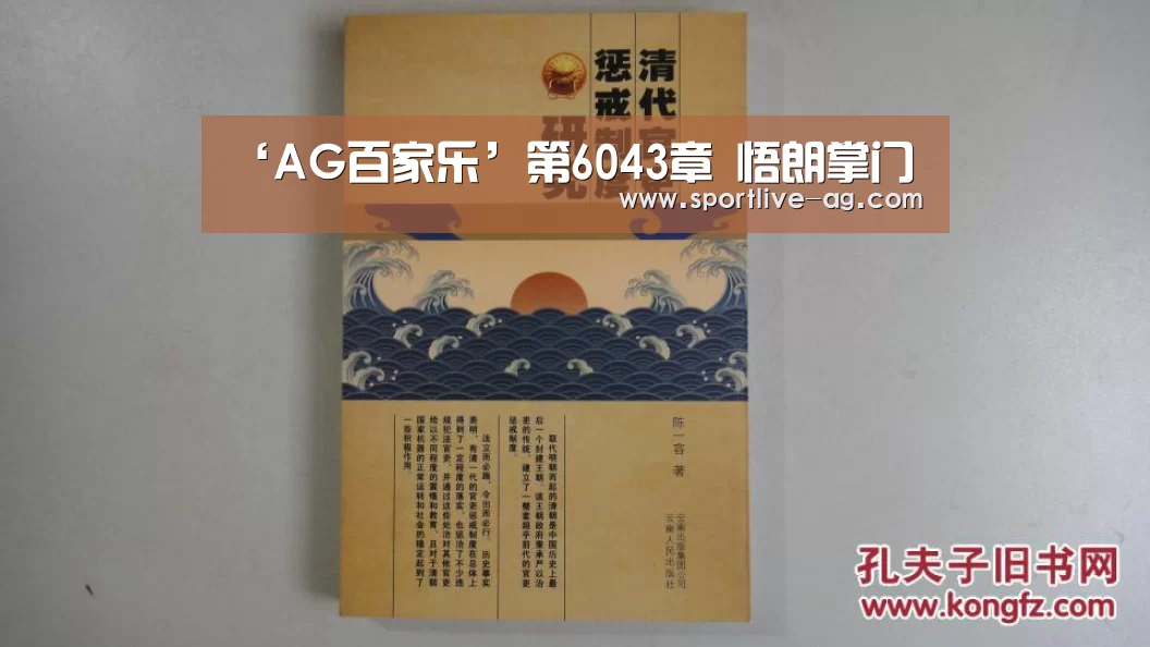 ‘AG百家乐’第6043章 悟朗掌门(图4) AG地址