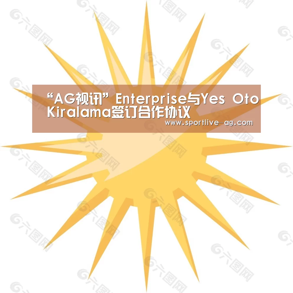 “AG视讯”Enterprise与Yes Oto Kiralama签订合作协议(图1) AG百家乐