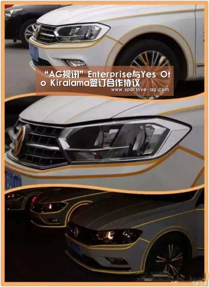 “AG视讯”Enterprise与Yes Oto Kiralama签订合作协议(图2) AG真人