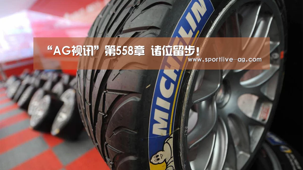 “AG视讯”第558章 诸位留步!(图1) AG视讯